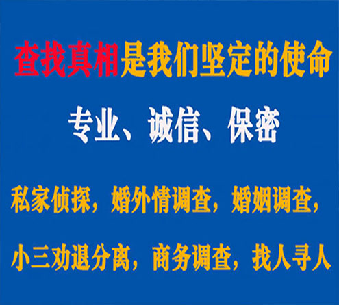 关于互助飞龙调查事务所